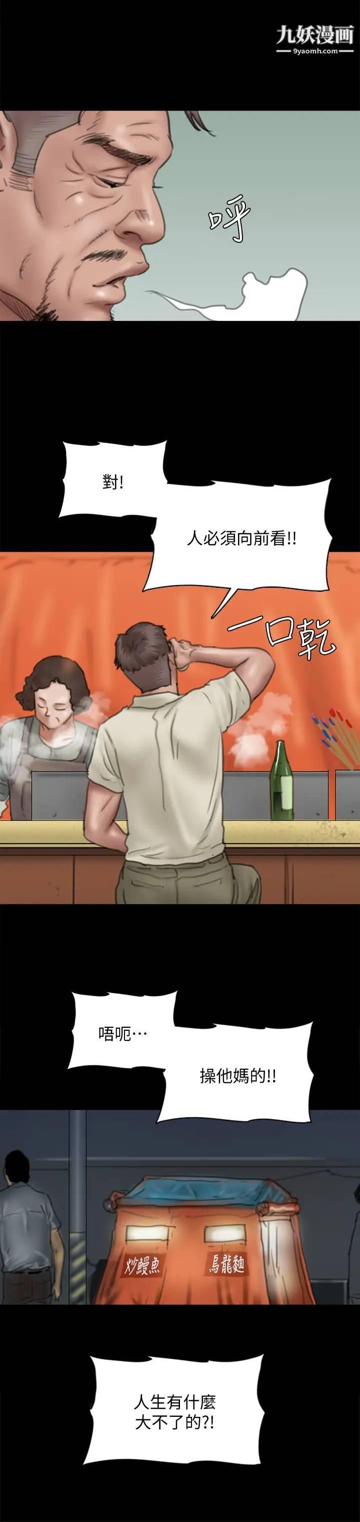 偶像女优第40话-会长色瞇瞇的视线