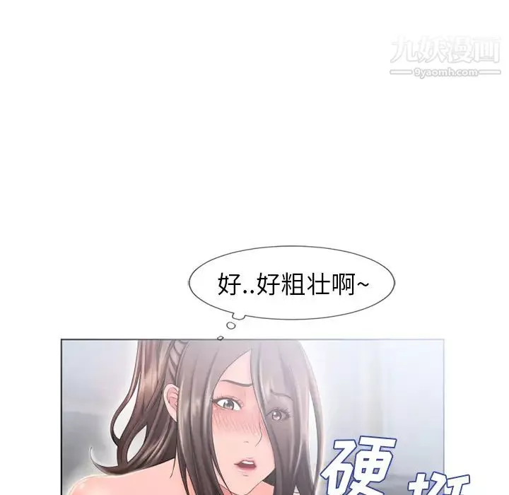 湿乐园-第49话 - 图片 76