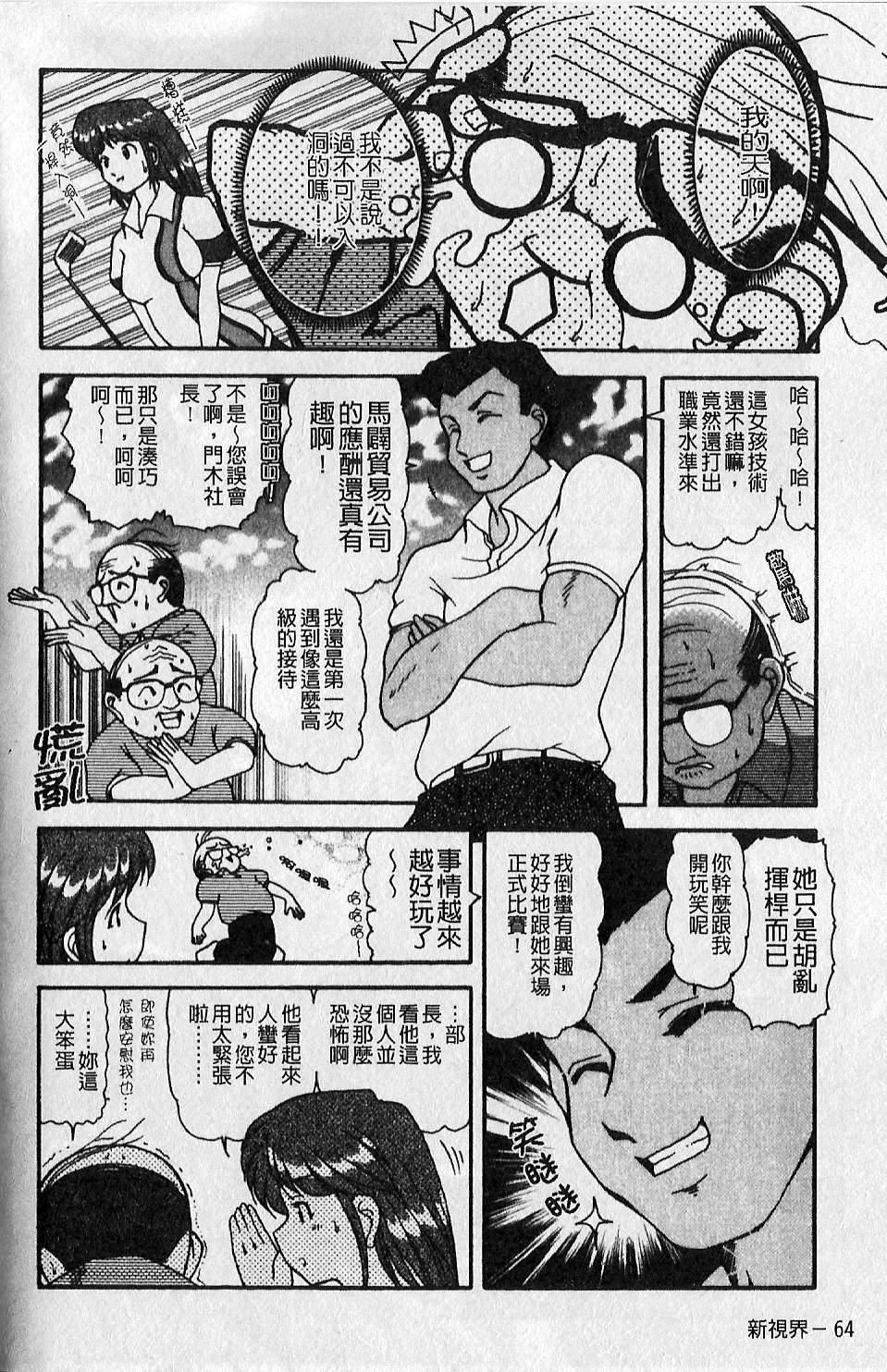 [大見武士]ギリギリズム[大見武士]ギリギリズム