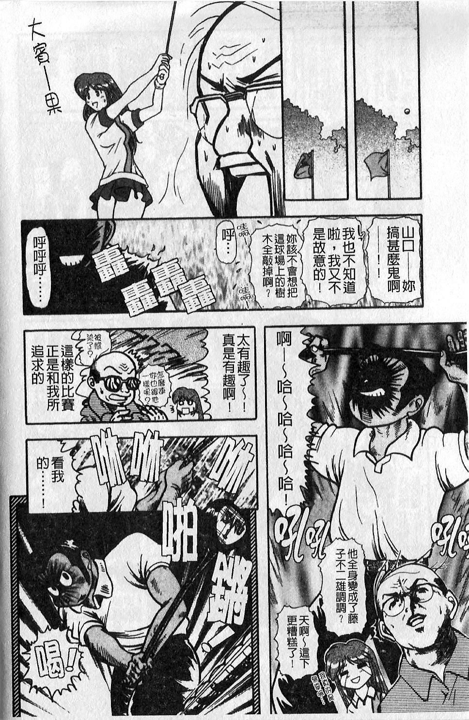 [大见武士]ギリギリズム[大见武士]ギリギリズム