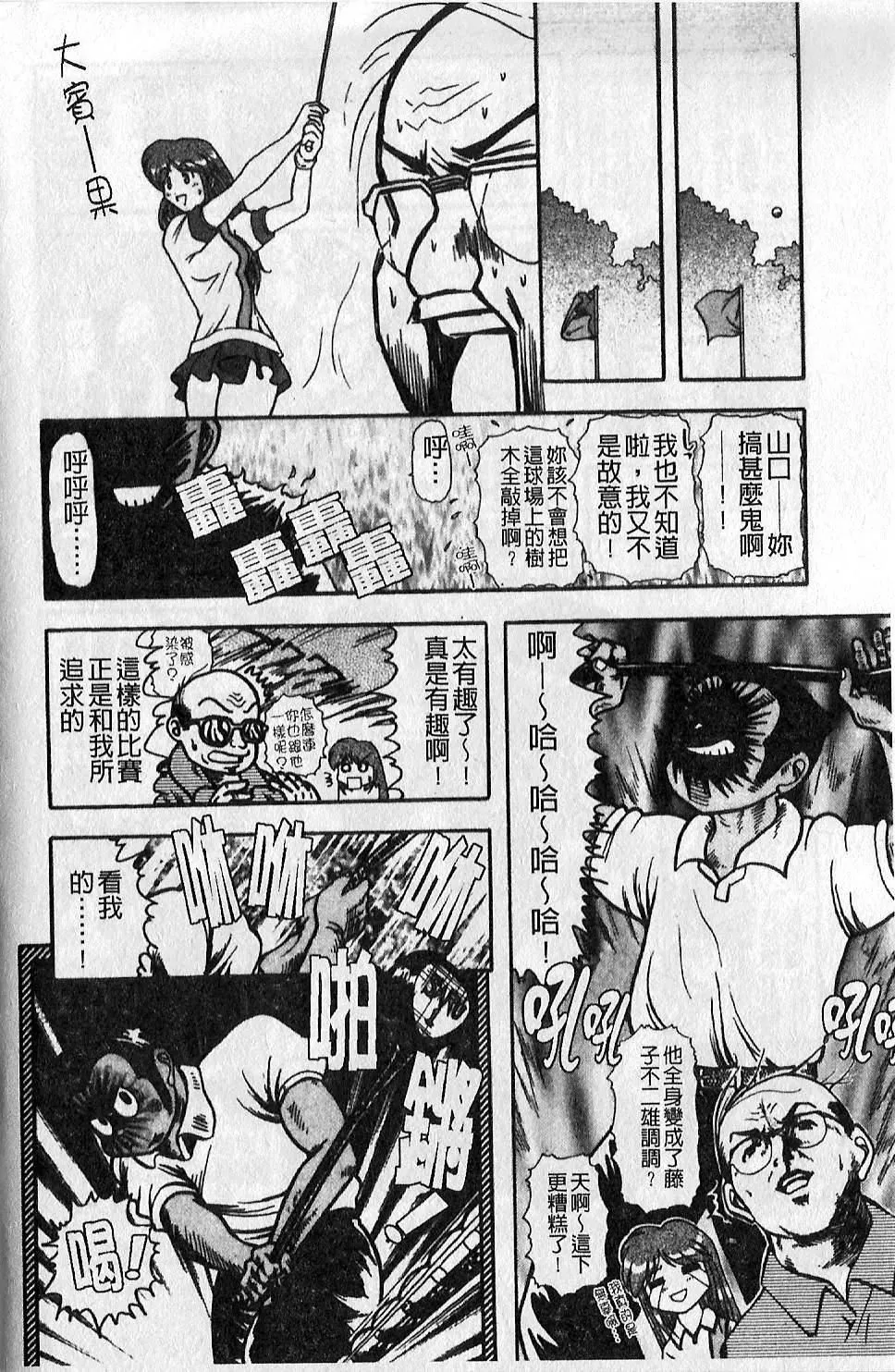 [大見武士]ギリギリズム[大見武士]ギリギリズム