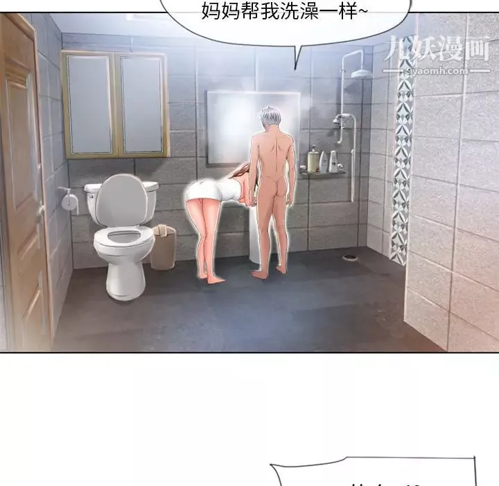 濕樂園第49話