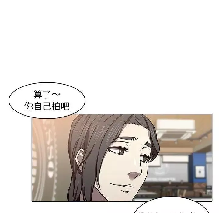 二十岁-第8话 - 图片 89