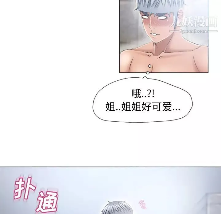 濕樂園第49話