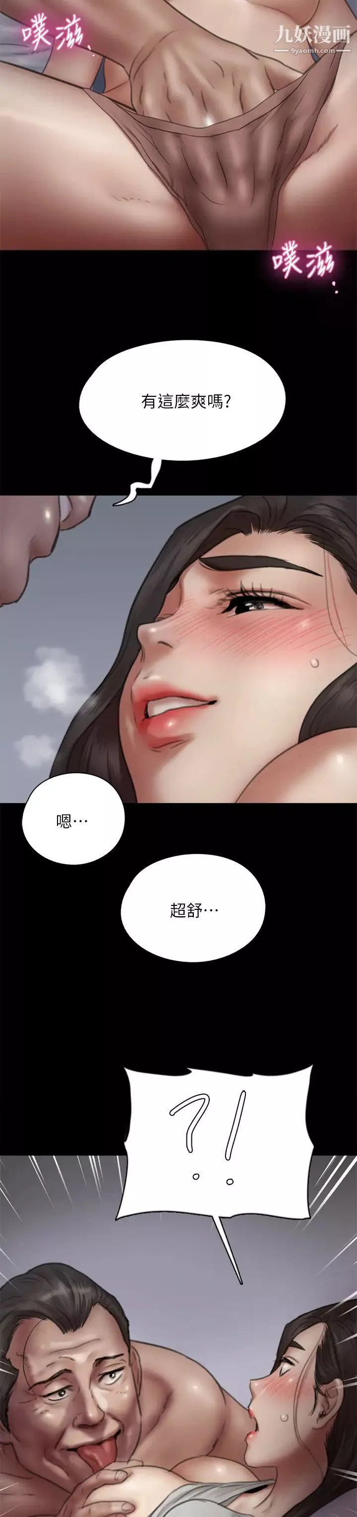 偶像女优-第41话-我会乖乖给你上 - 图片 3