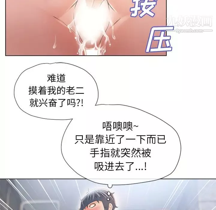 湿乐园-第49话 - 图片 91