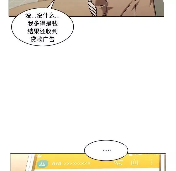 二十岁-第8话 - 图片 99