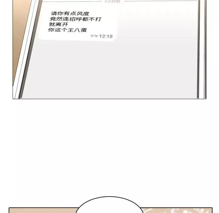 二十岁-第8话 - 图片 100