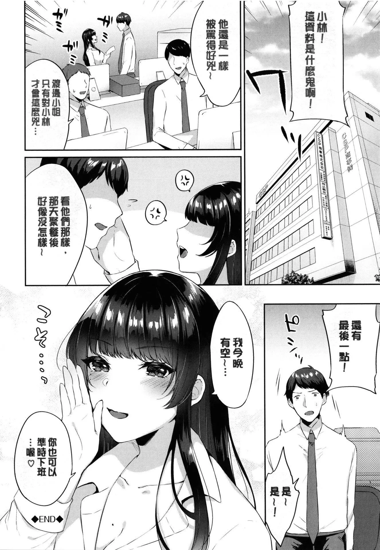 [柿野なしこ]たべごろ・むすめ[无修正]-[柿野なしこ]たべごろ・むすめ[无修正] - 图片 131