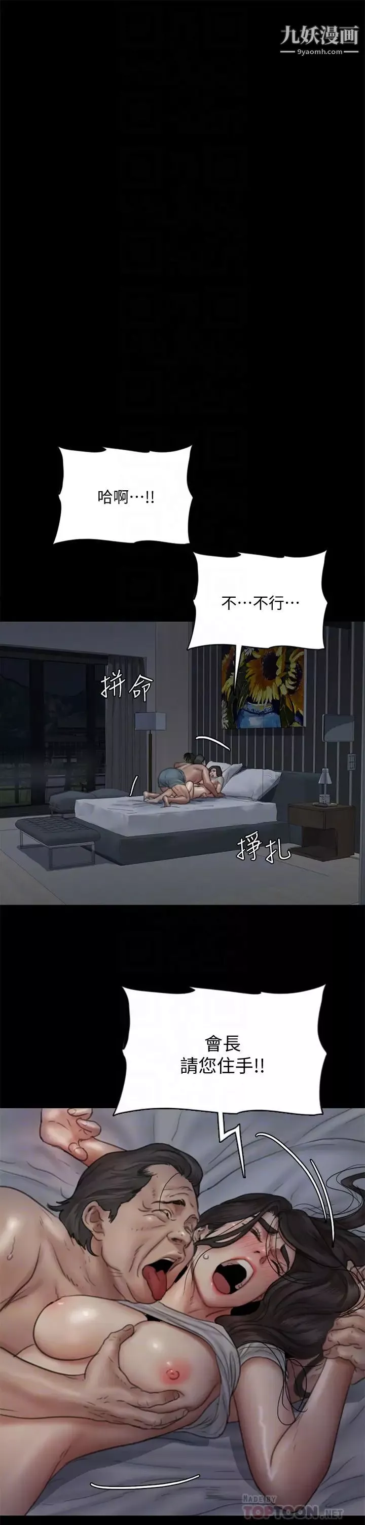 偶像女优-第41话-我会乖乖给你上 - 图片 10