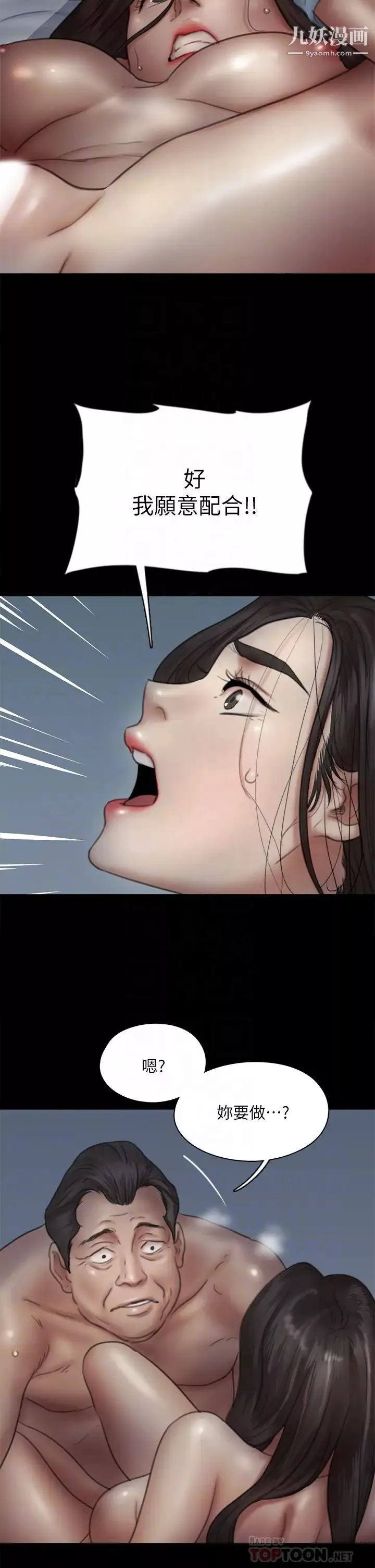 偶像女优-第41话-我会乖乖给你上 - 图片 14