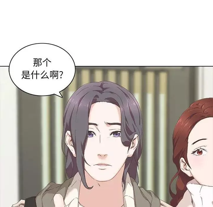 二十岁-第9话 - 图片 5