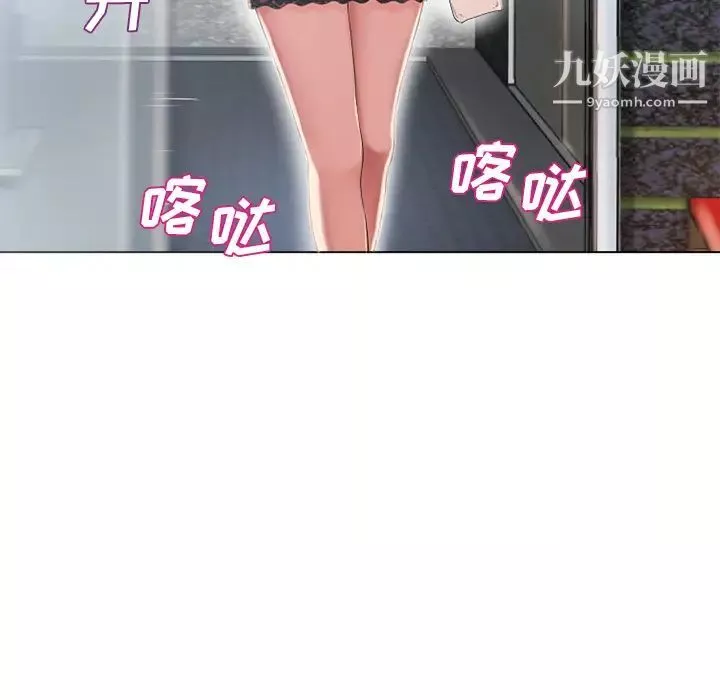 湿乐园-第50话 - 图片 10
