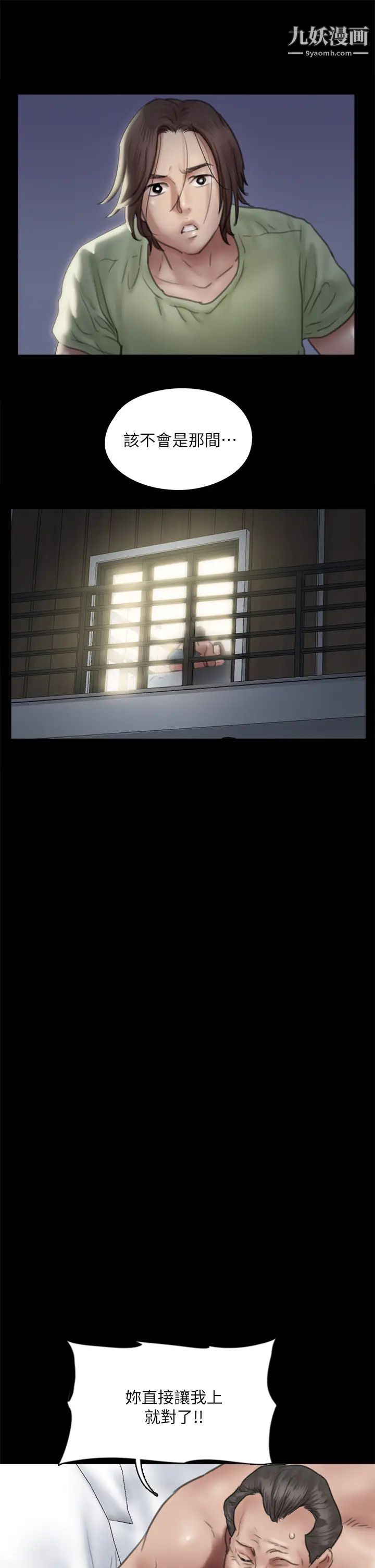 偶像女優第41話-我會乖乖給你上