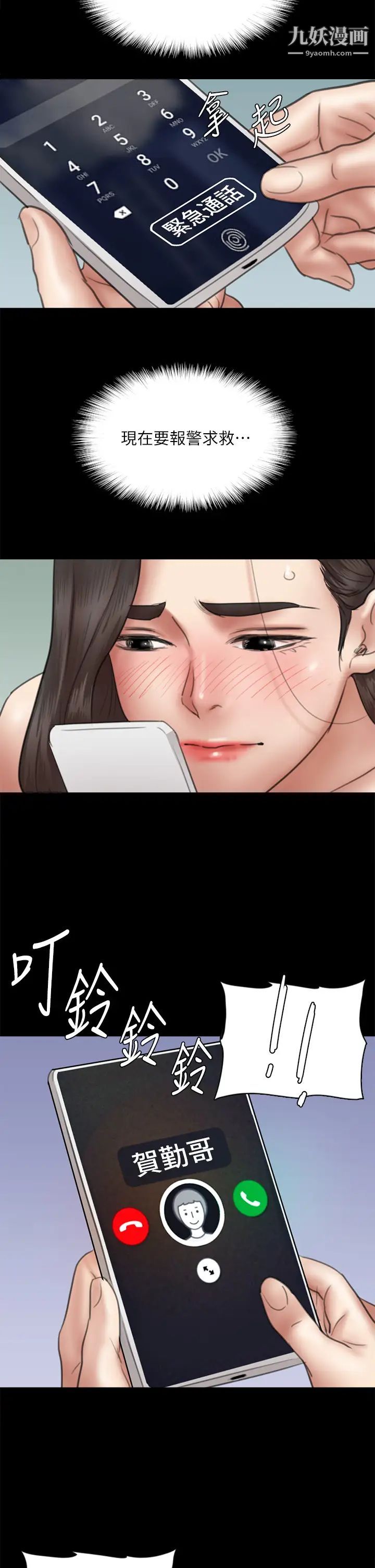 偶像女優第41話-我會乖乖給你上