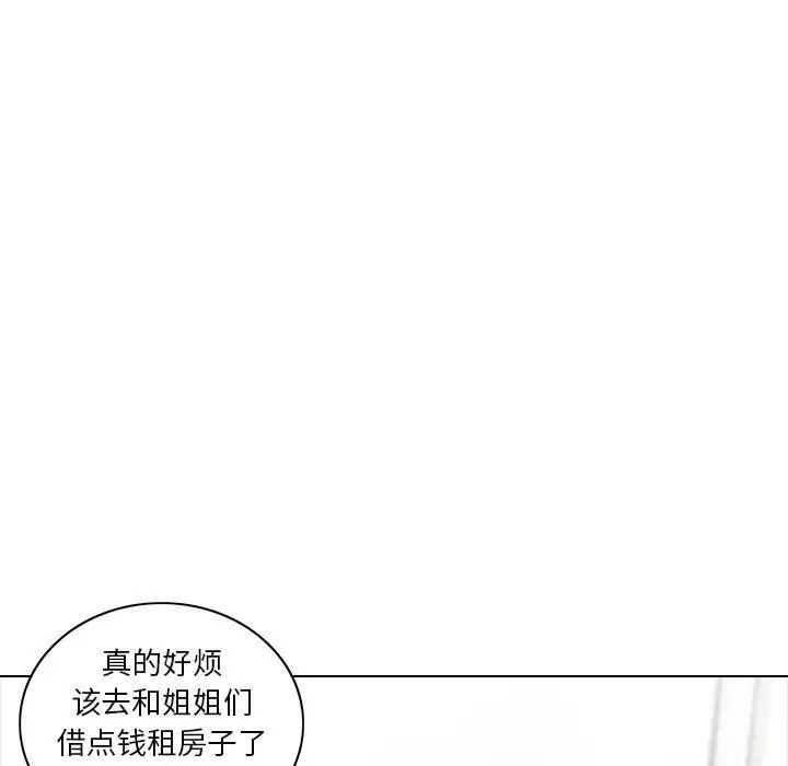 二十岁第9话