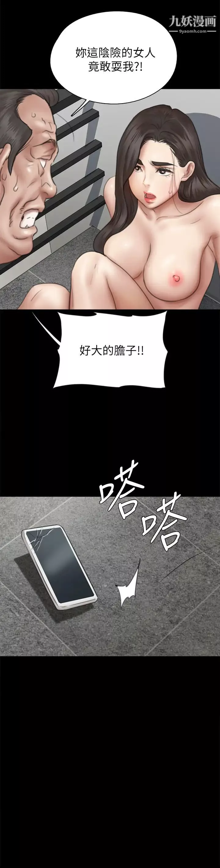 偶像女优-第41话-我会乖乖给你上 - 图片 35