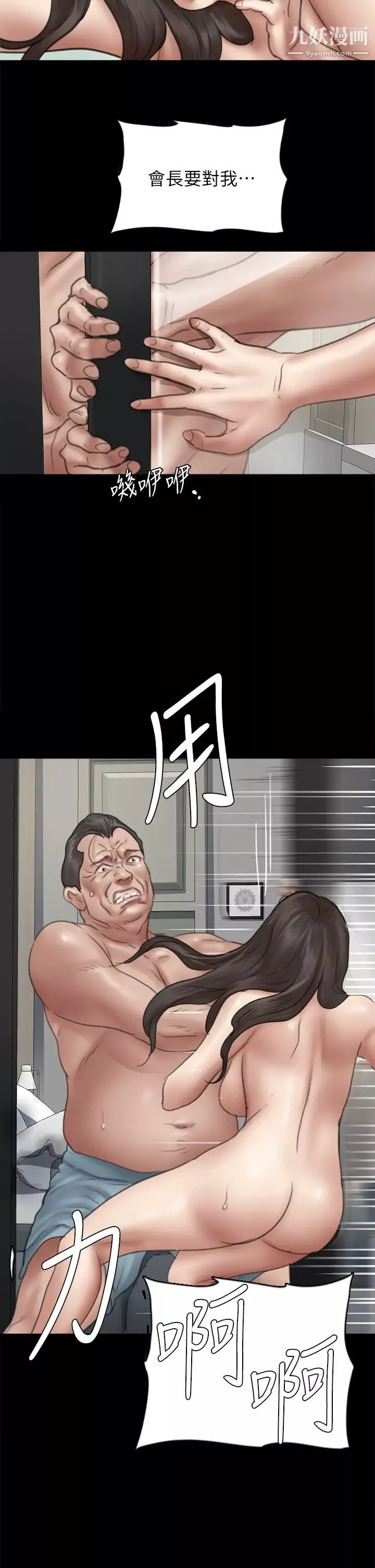 偶像女優第41話-我會乖乖給你上