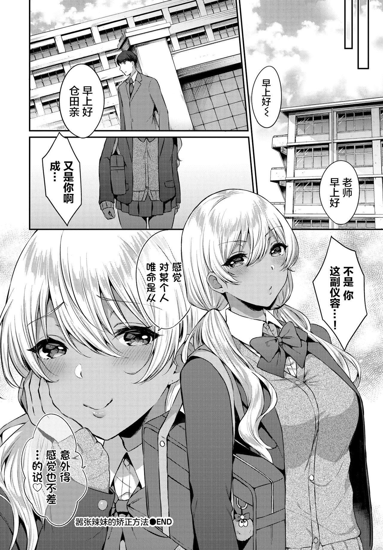 [柿野なしこ]たべごろ・むすめ[无修正][柿野なしこ]たべごろ・むすめ[无修正]