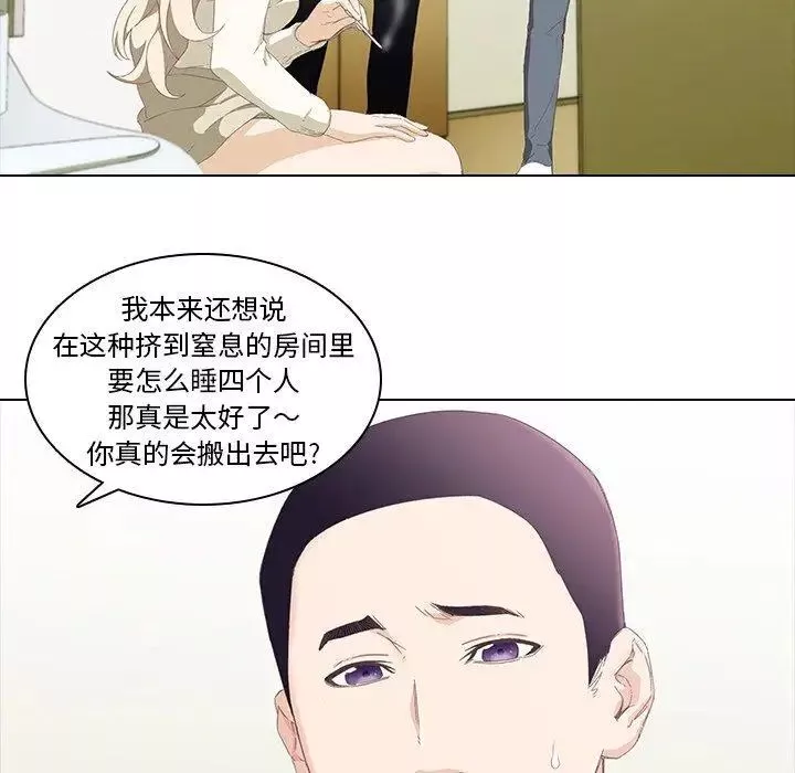 二十岁-第9话 - 图片 28
