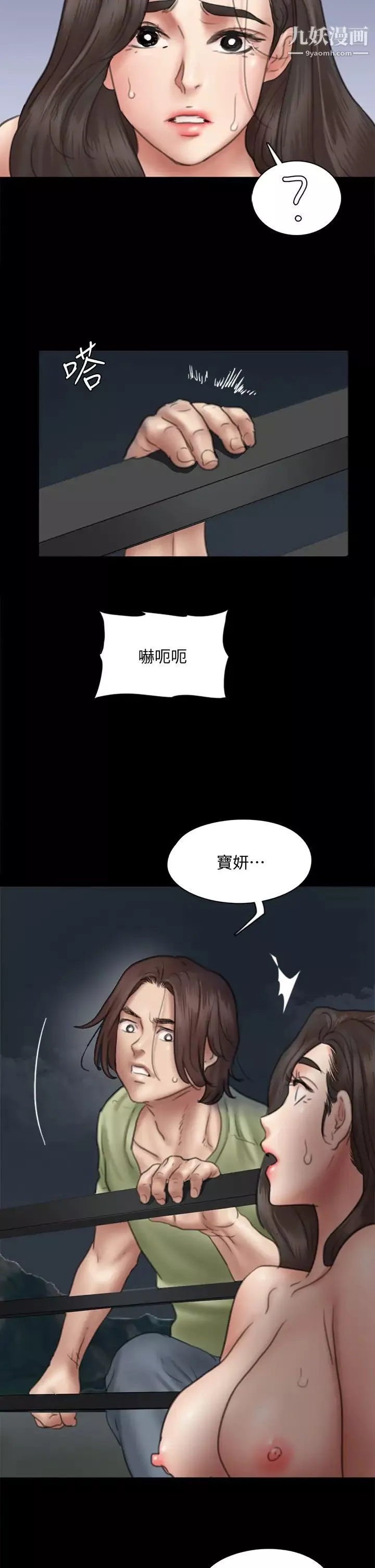 偶像女優第41話-我會乖乖給你上