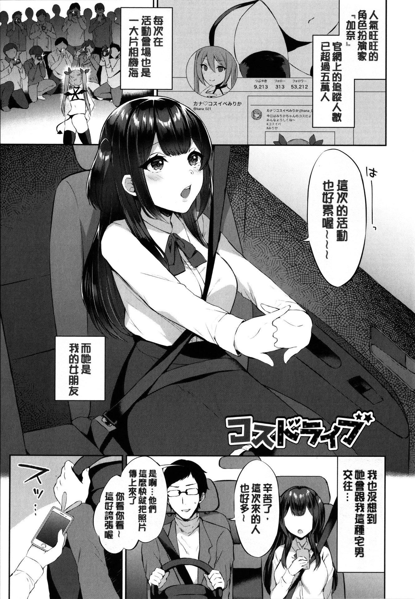 [柿野なしこ]たべごろ・むすめ[无修正][柿野なしこ]たべごろ・むすめ[无修正]