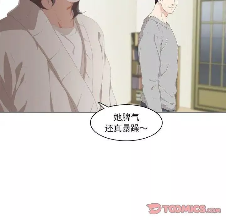 二十歲第9话