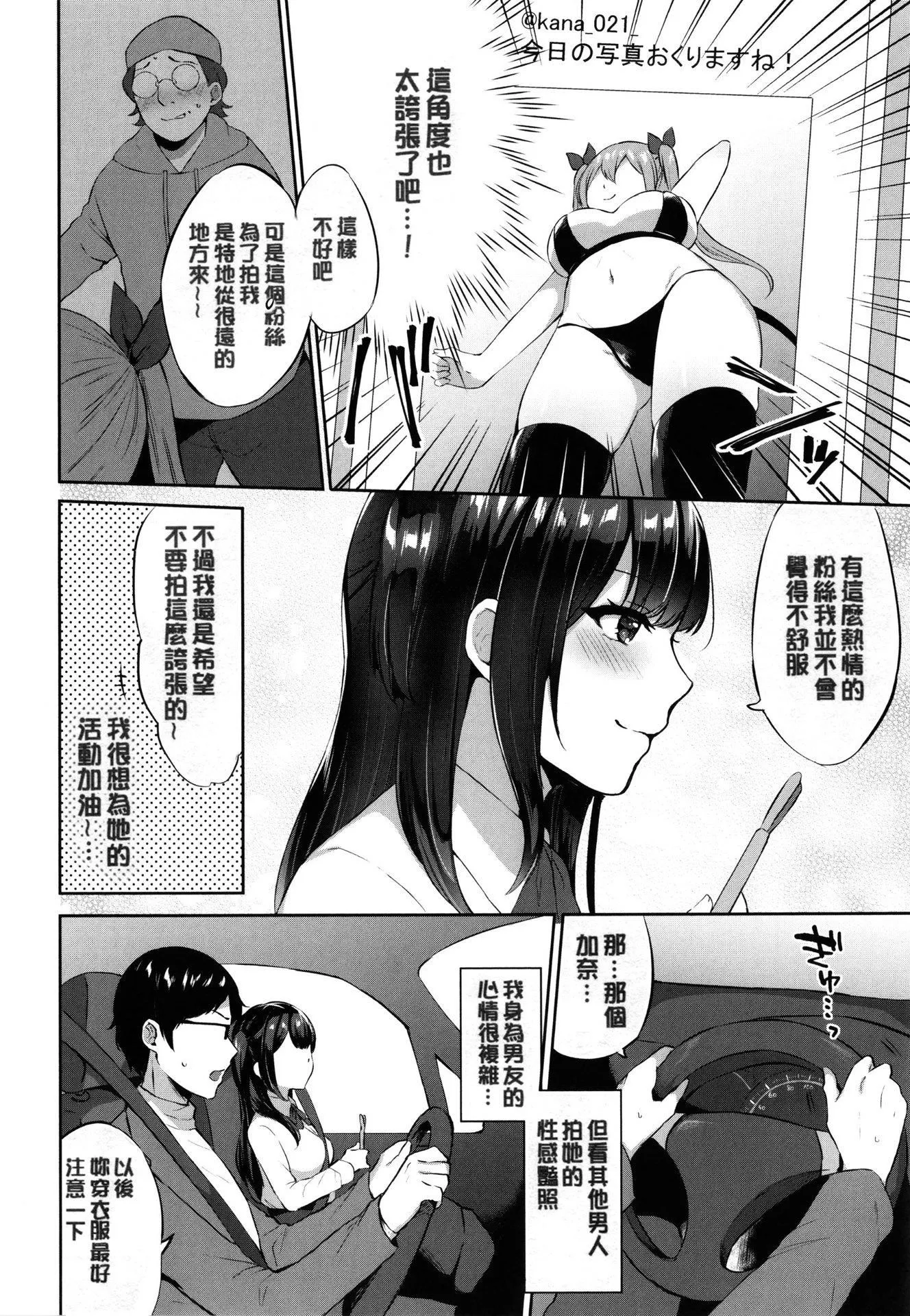 [柿野なしこ]たべごろ・むすめ[無修正][柿野なしこ]たべごろ・むすめ[無修正]