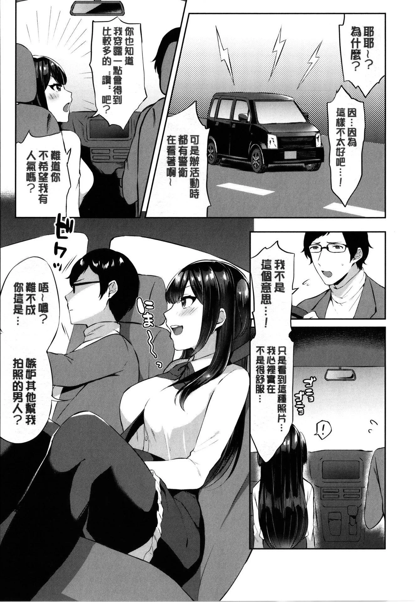 [柿野なしこ]たべごろ・むすめ[無修正][柿野なしこ]たべごろ・むすめ[無修正]