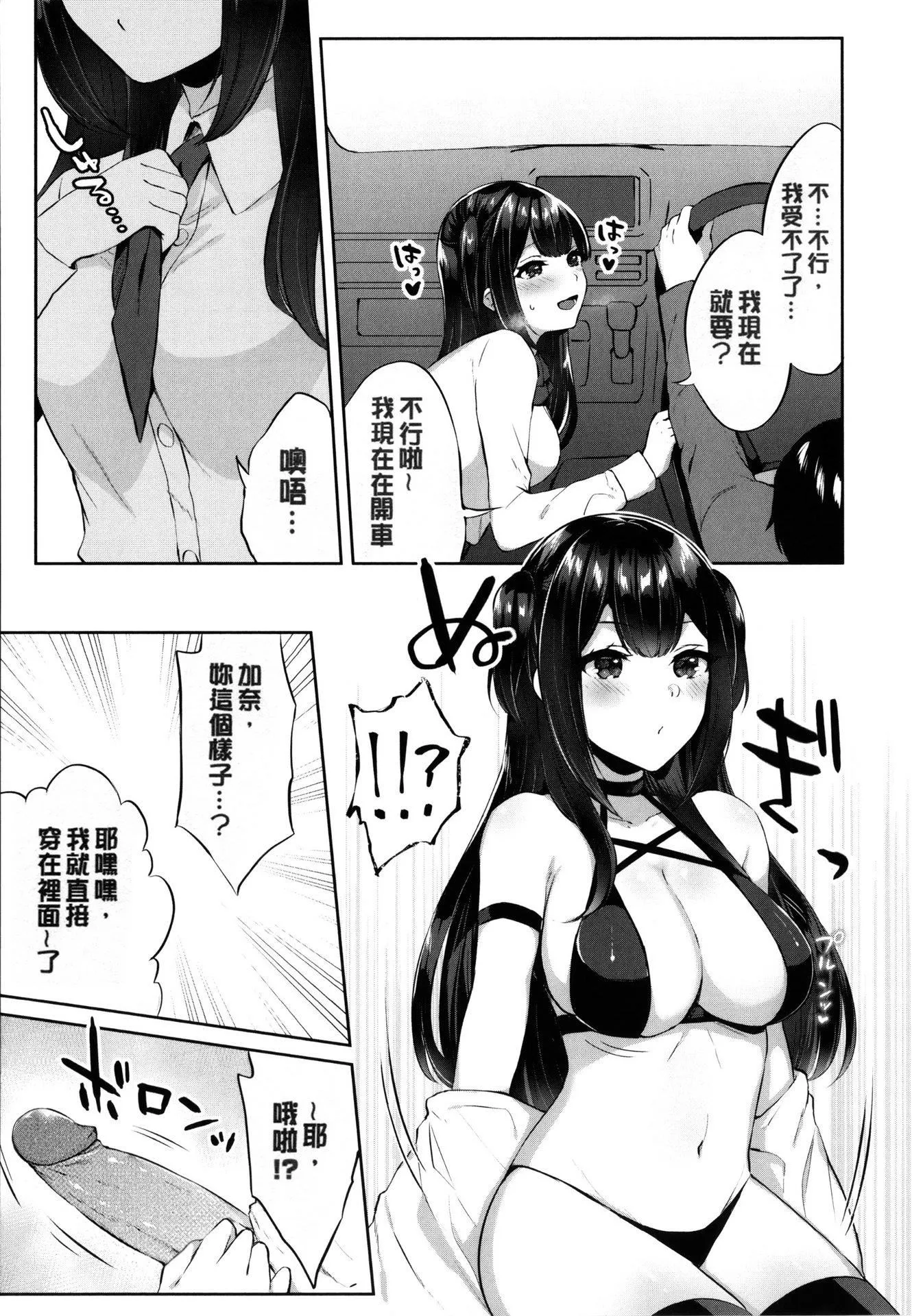 [柿野なしこ]たべごろ・むすめ[無修正][柿野なしこ]たべごろ・むすめ[無修正]