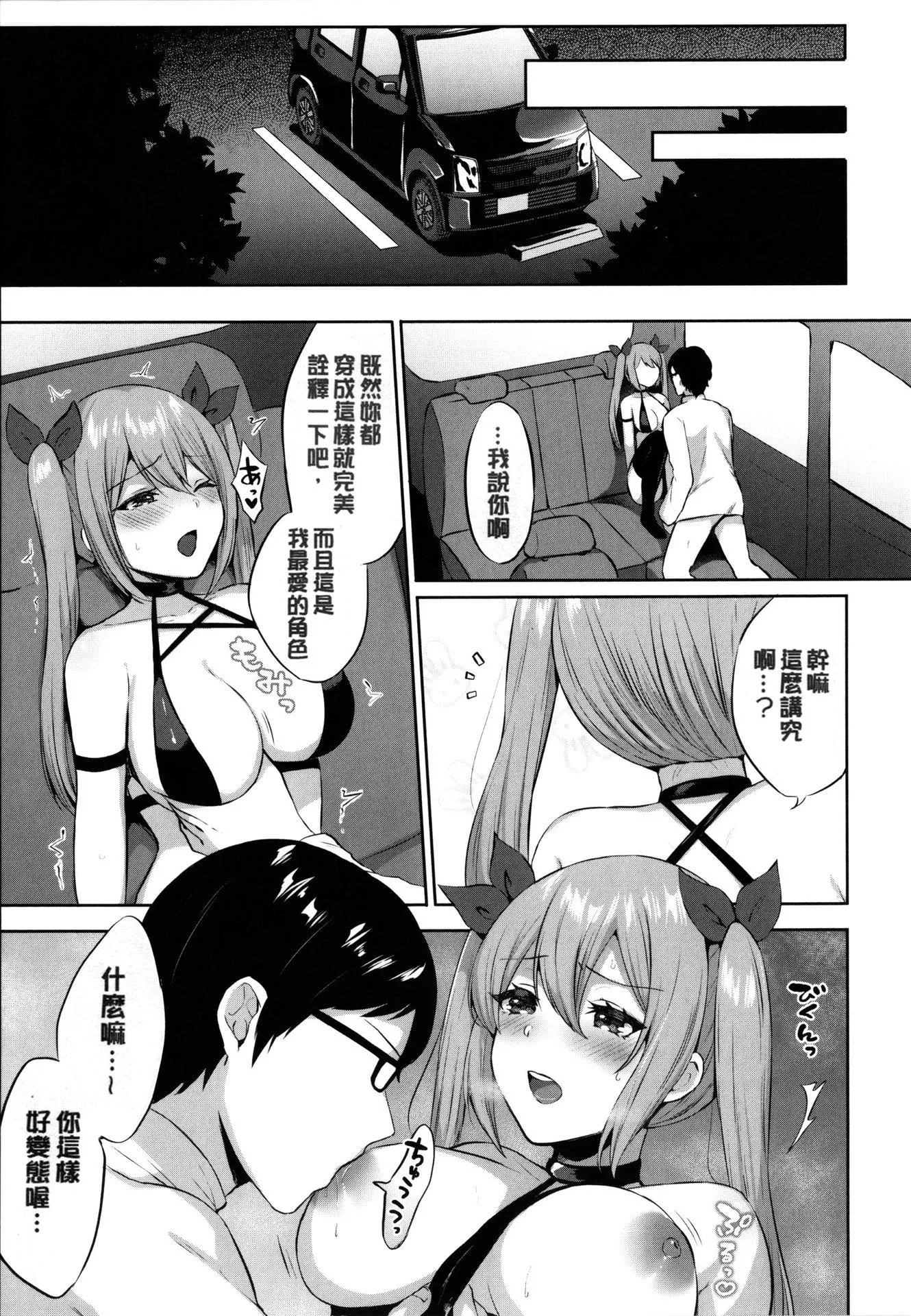 [柿野なしこ]たべごろ・むすめ[无修正]-[柿野なしこ]たべごろ・むすめ[无修正] - 图片 158
