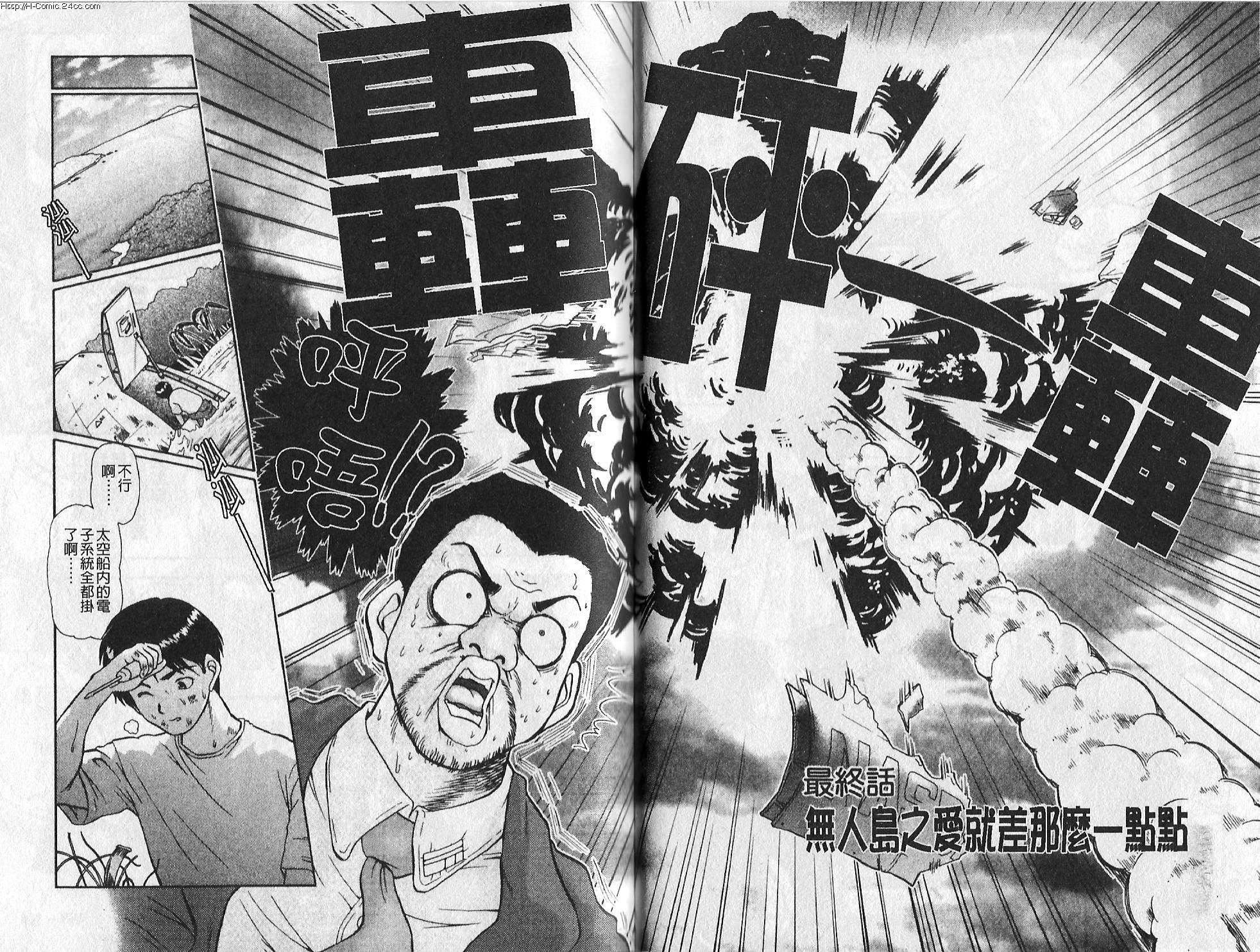 [大見武士]ギリギリズム[大見武士]ギリギリズム