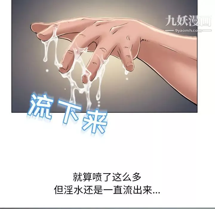 湿乐园-第50话 - 图片 43