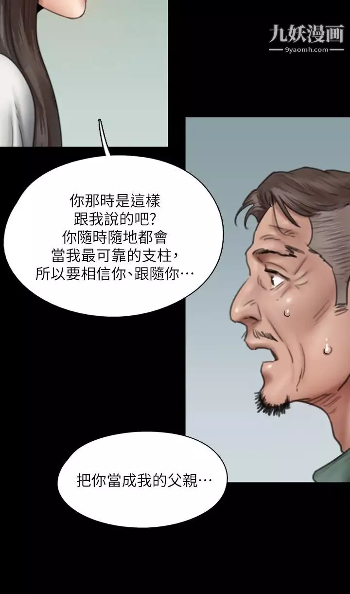 偶像女优-第42话-前炮友叙旧 - 图片 17