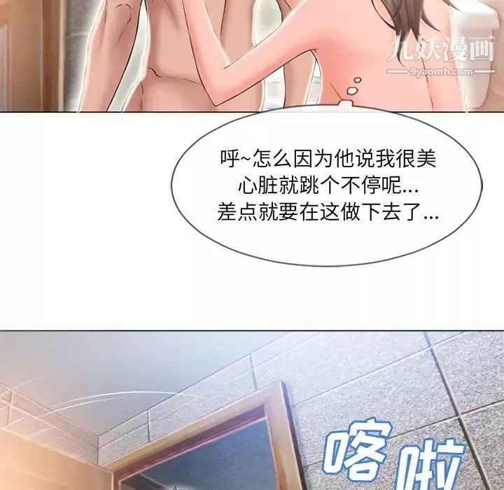 濕樂園第50話