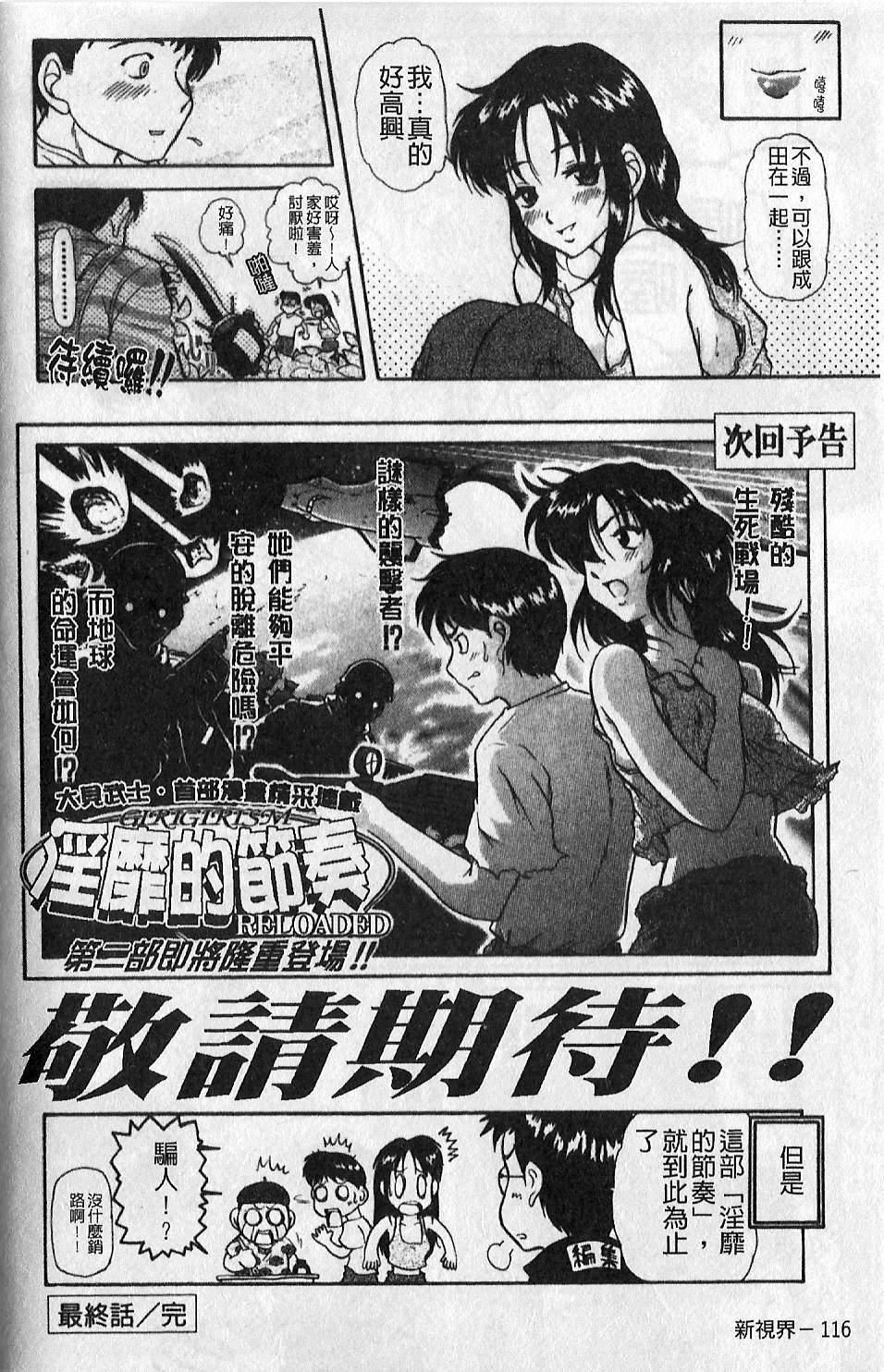 [大見武士]ギリギリズム[大見武士]ギリギリズム