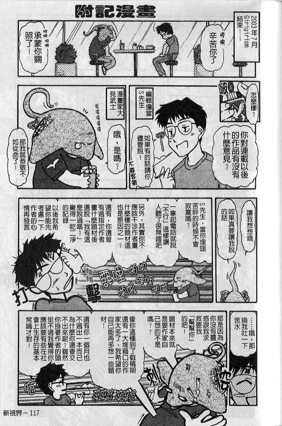 [大见武士]ギリギリズム[大见武士]ギリギリズム