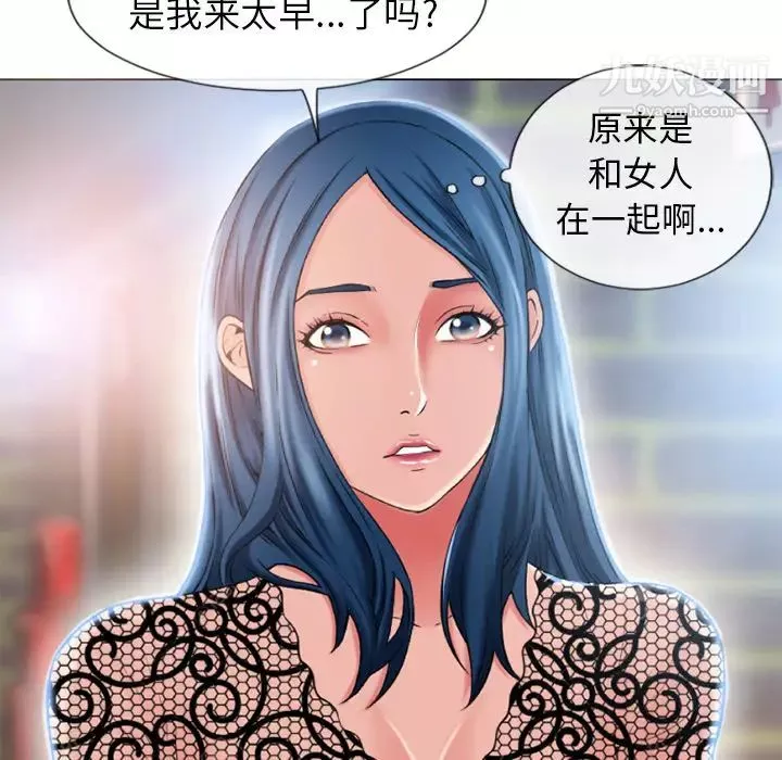湿乐园-第50话 - 图片 59