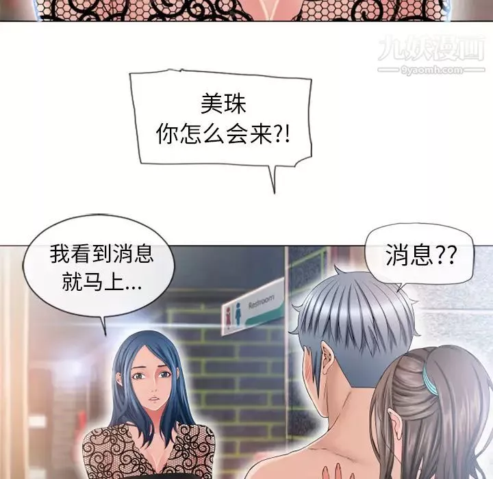 湿乐园-第50话 - 图片 60