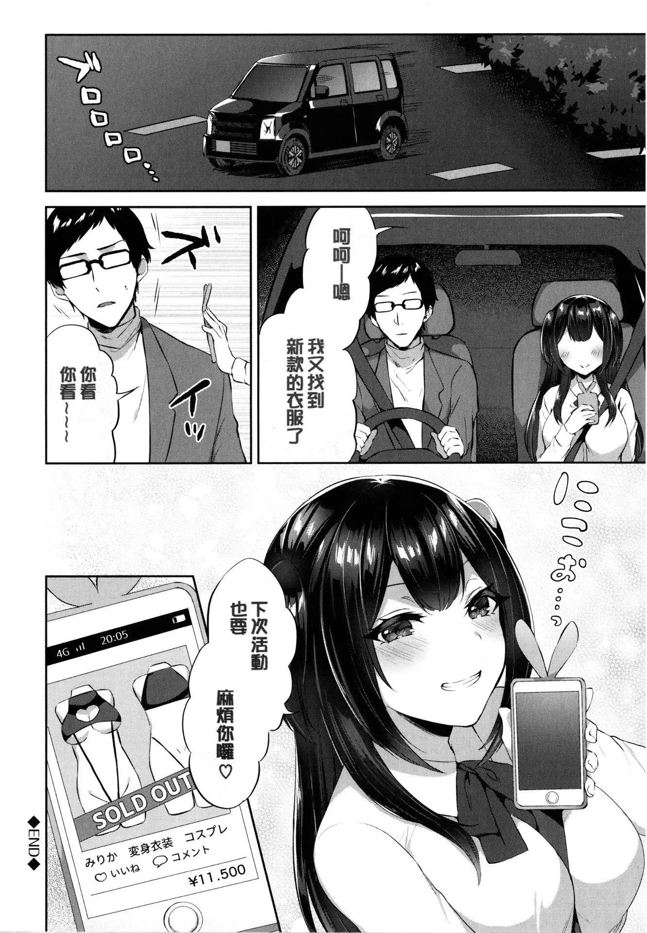 [柿野なしこ]たべごろ・むすめ[无修正]-[柿野なしこ]たべごろ・むすめ[无修正] - 图片 169