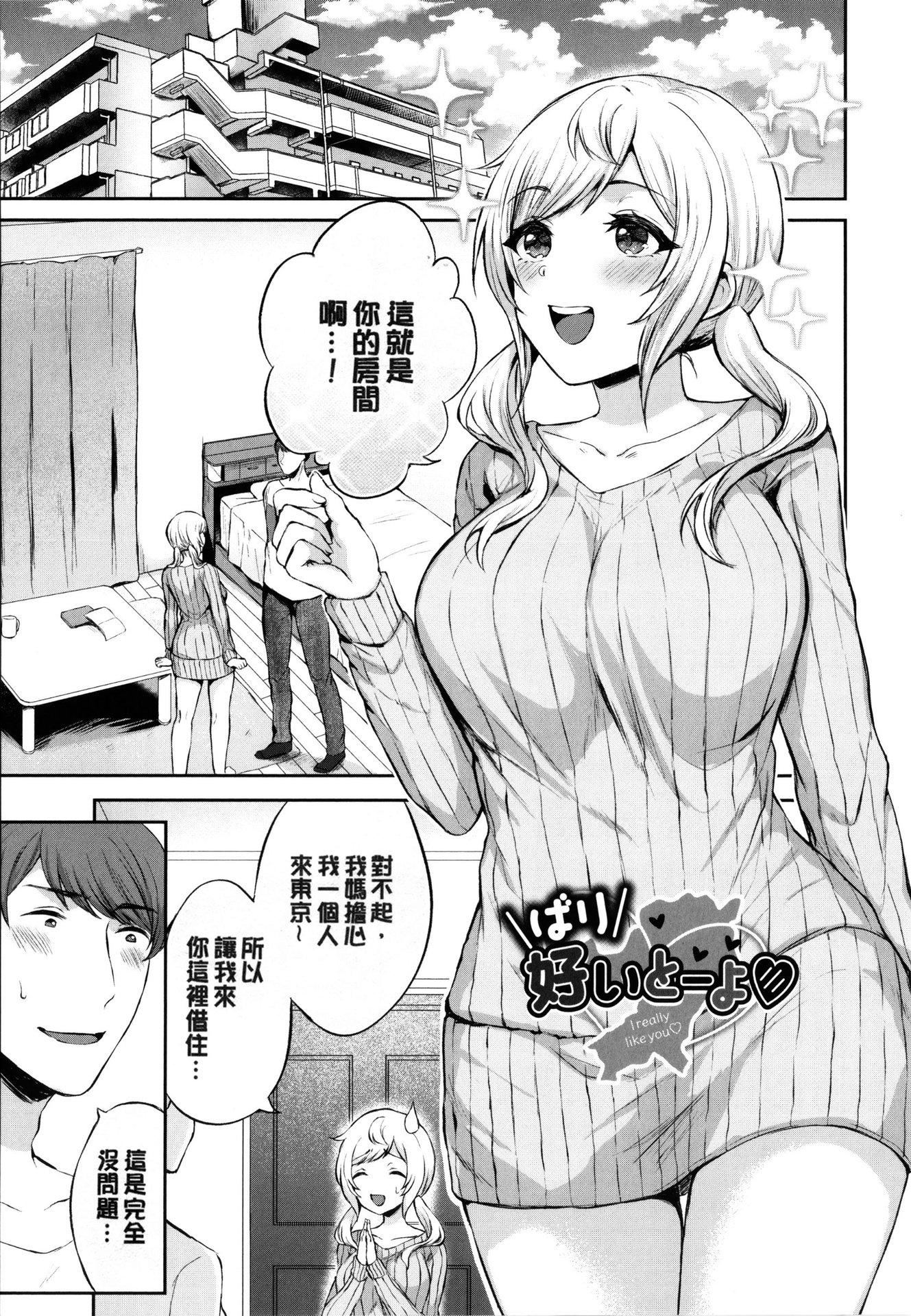 [柿野なしこ]たべごろ・むすめ[无修正][柿野なしこ]たべごろ・むすめ[无修正]