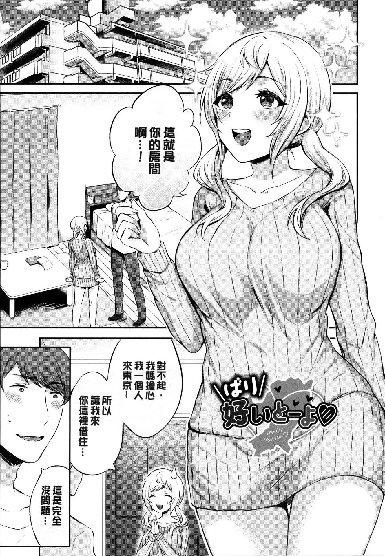 [柿野なしこ]たべごろ・むすめ[无修正]-[柿野なしこ]たべごろ・むすめ[无修正] - 图片 170