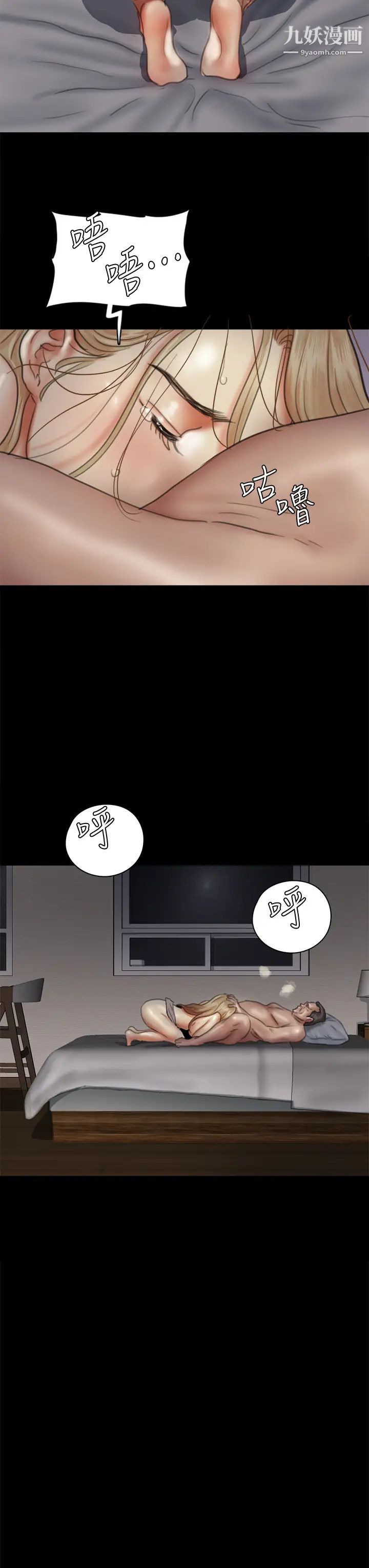 偶像女優第42話-前炮友敘舊