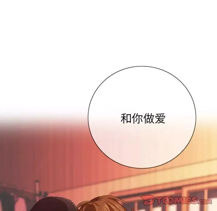二十岁-第9话 - 图片 74