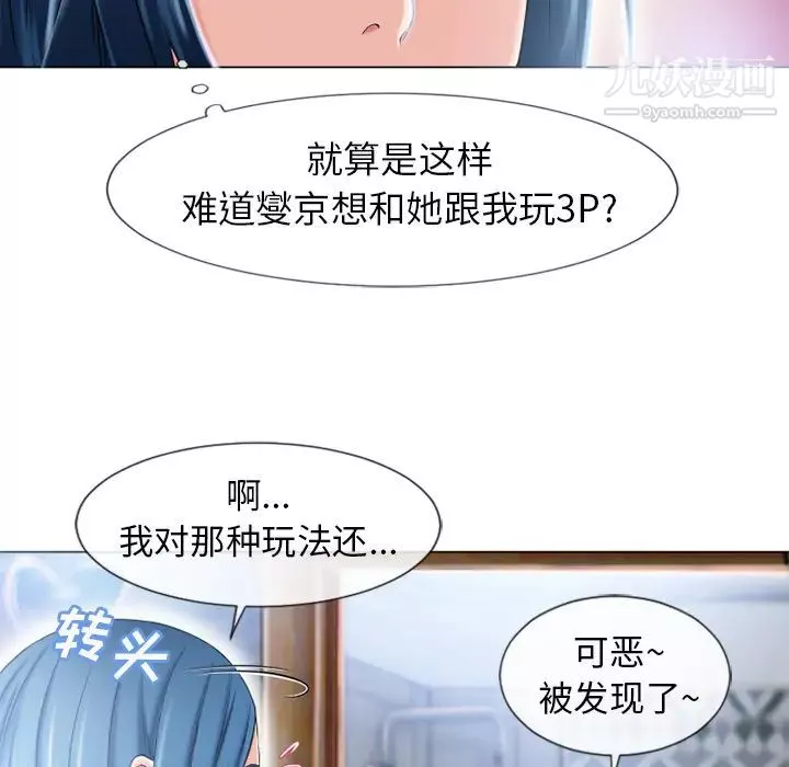 湿乐园-第50话 - 图片 68