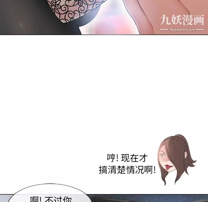 湿乐园-第50话 - 图片 81