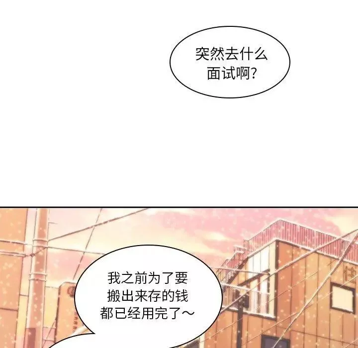 二十岁-第9话 - 图片 89