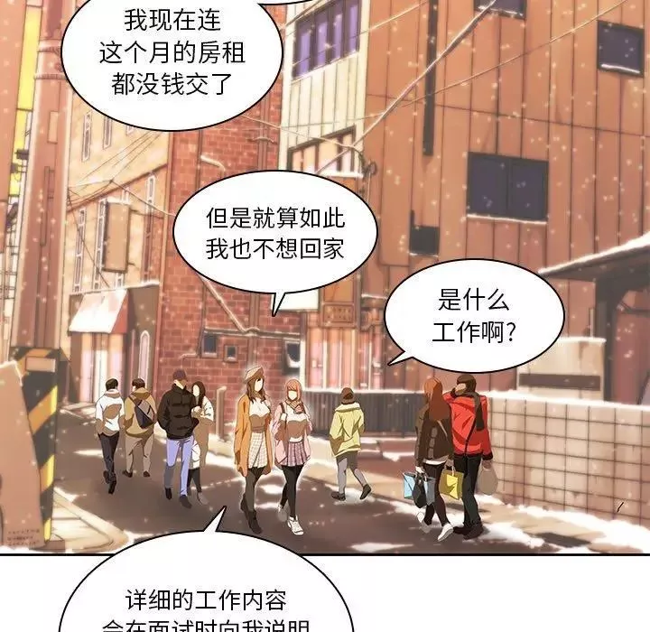 二十歲第9话