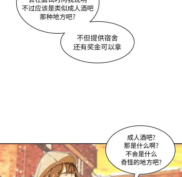 二十歲第9话