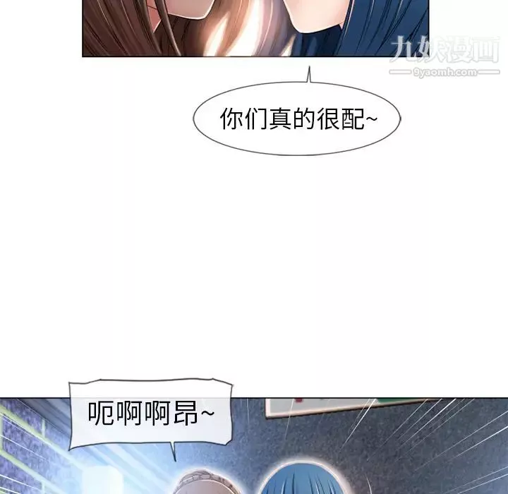 湿乐园-第50话 - 图片 89
